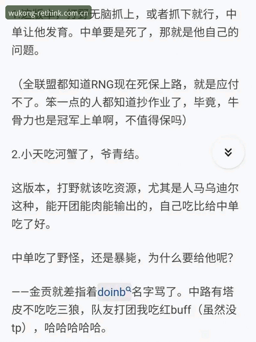 赛事数据拿不到？你可能用了个假官网